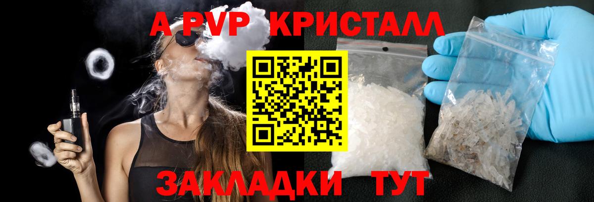 APVP VHQ  Вход с VPN  Alpha PVP  Alpha PVP мука  Тюмень 