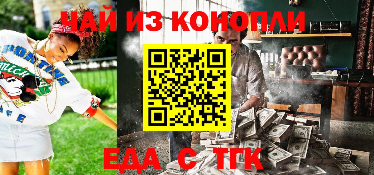 Cannafood конопля  Вход с VPN  Тюмень 