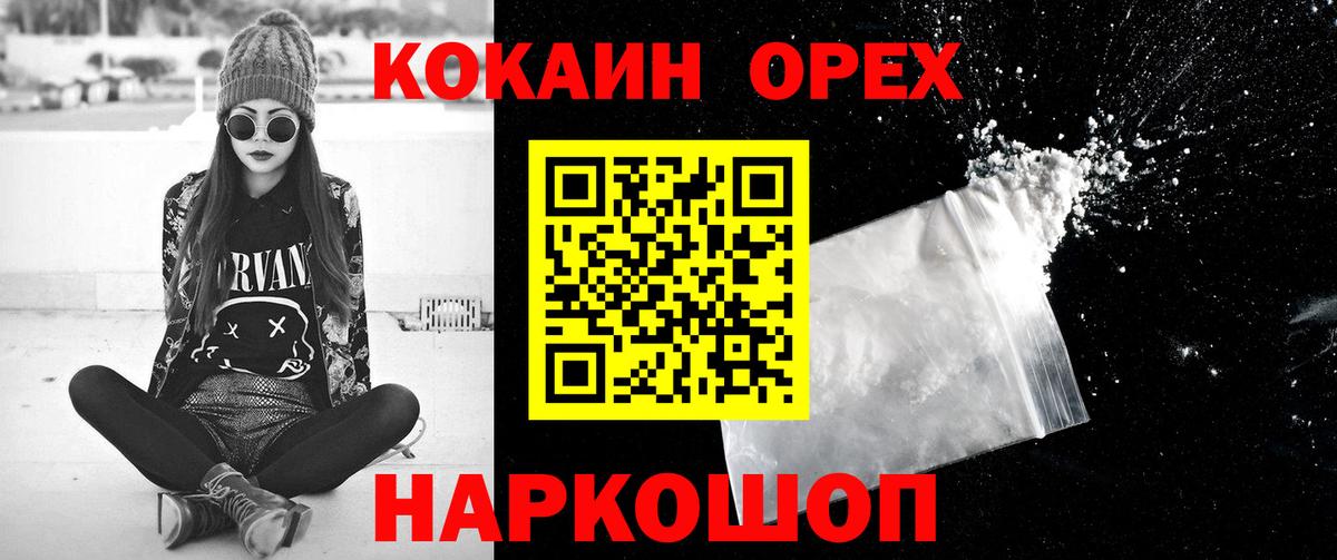 КОКАИН Перу Тюмень