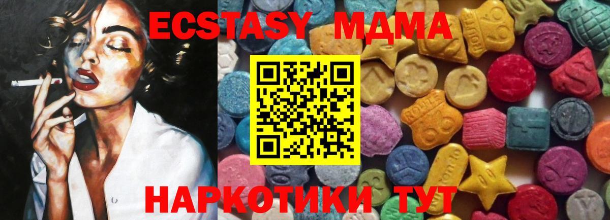 блэк спрут маркетплейс  ЭКСТАЗИ VHQ  Тюмень  Ecstasy  Вход с VPN  Ecstasy 280 MDMA 