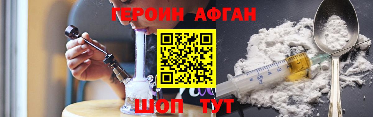 ГЕРОИН хмурый  Героин  Тюмень  Вход с VPN 