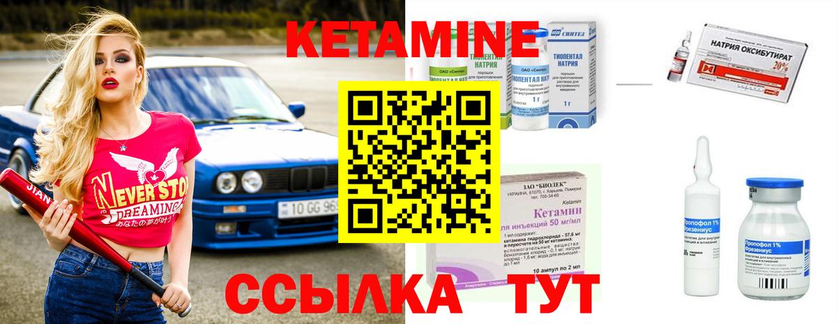КЕТАМИН ketamine Тюмень