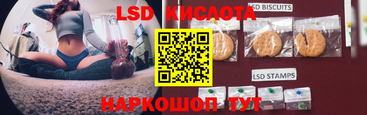 LSD-25 экстази кислота Тюмень