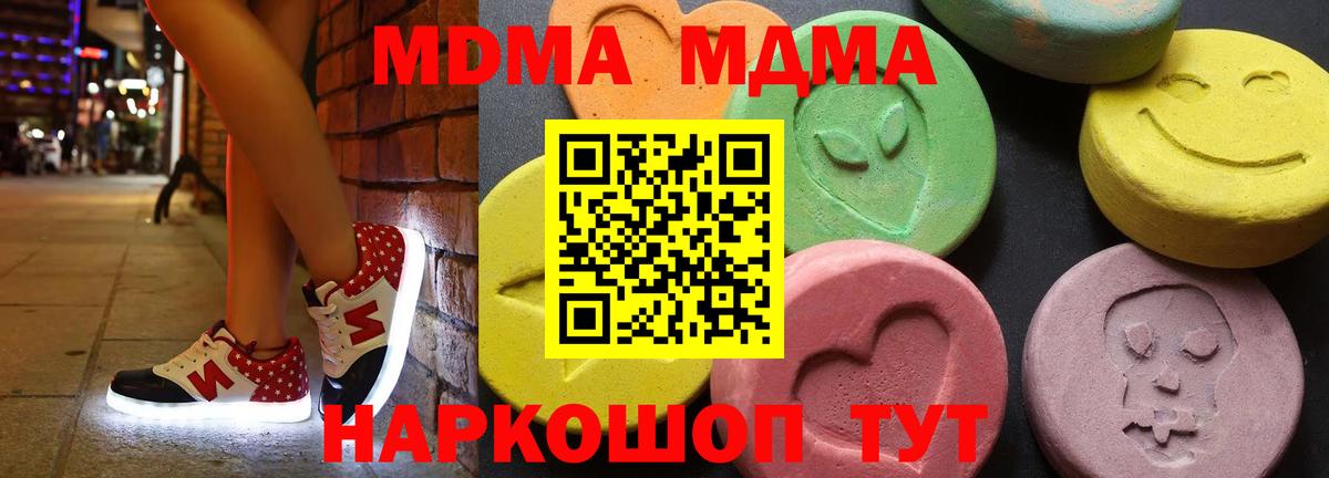 Тюмень  MDMA  Вход с VPN  MDMA молли 