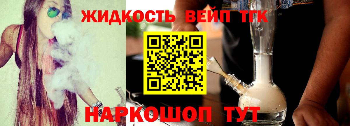 ТГК Wax  даркнет сайт  Вход с VPN  Тюмень  ТГК вейп с тгк 