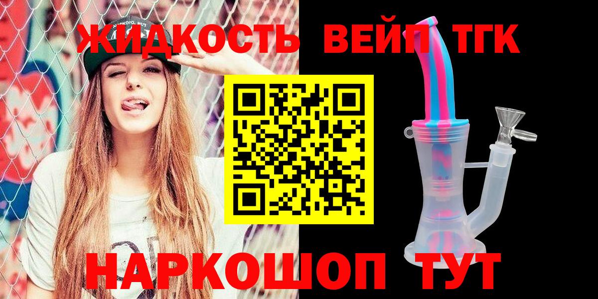 ТГК концентрат Тюмень