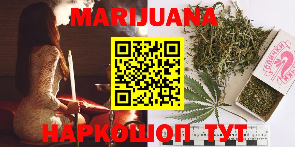 Бошки марихуана Ganja  Каннабис Bruce Banner  Вход с VPN  Тюмень 